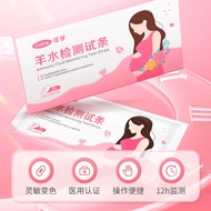 Kefu amniotic fluid test strips for pregnant women, home tes可孚羊水检测试纸孕妇家用产妇自测水早破渗漏监测试条ph医用测试7.29