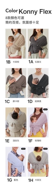 🇯🇵Konny Flex孭帶
