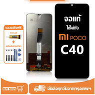 หน้าจอ LCD Xiaomi POCO C40 หน้าจอจริง 100% เข้ากันได้กับรุ่นหน้าจอ poco C40 /220333QPG ไขควงฟรี+กาว