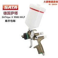 sata德國薩塔satet x 5500rp汽車噴槍高端面漆清漆噴漆槍