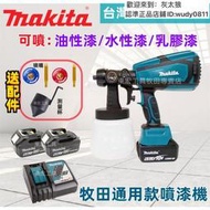 牧田 18v makita 無刷 噴漆槍 噴漆機 電動工具 無氣噴漆機 電動噴槍 牧田噴漆槍 消毒噴槍