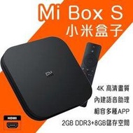 【coni shop】Mi Box S 小米盒子 現貨 當天出貨 免運 台灣賣家 台版 小米電視盒 機上盒 電視機