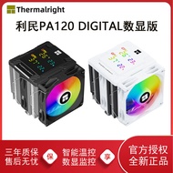 Limin PA120 DIGITAL DIGITAL Display Version Computer CPU Radiator ARGB White Air Cooling Double Towe