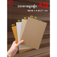 A5 Small Corrugated Paper Mixed Grams Size 14.8x21 cm. C Curls And B (3 Layers)/Pack Of 50 Sheets