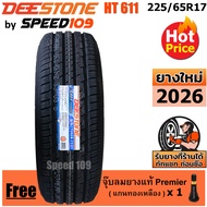 DEESTONE ยางรถยนต์ ขอบ 17 ขนาด 225/65R17 รุ่น Payak HT611 - 1 เส้น (ปี 2026)