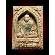 宝牙奇僧龙婆卡隆百万符自身(luang phor kalong maha yant b.e.2552)-泰国佛牌 thai amulets 佛牌 泰国圣物