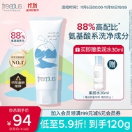 芙丽芳丝（Freeplus）洗面奶氨基酸系洁面环保主题限定品freeplus100g