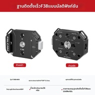 Falcam | อุปกรณ์ติดตั้งกล้องแบบปลดเร็วสำหรับทั่วไป