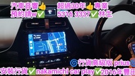 南昌-安裝行貨👍nakamichi carplay💢2016年豐田💢行貨高級版 prius💢//汽車音響師傅👍預約請w✅5316  3337👍林生/apple carplay👍汽車防盜✅汽車喇叭📣汽車