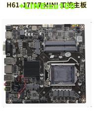 H61 LGA1155迷你ITX電腦主板 17*17工控電腦D3內存一體機主板