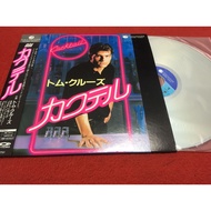 Cocktail-Size 12 Inches LaserDisc B70