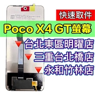 Poco X4 GT Screen Assembly X4GT On-Site Repair