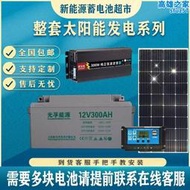 光孚能源太陽能發電機家用1000w-3000w全套小型戶外發電系統