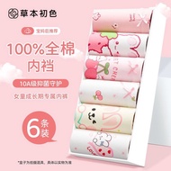 Herbal Primary Color 10A Antibacterial Girls Underwear Boxer Children Underwear Female Baby Student 