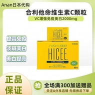9.181 Takeda HICEE1000 Aixi Vitamin C Powder Fine Grain 84 Bags Suppress Melanin Improve Dullness Ta