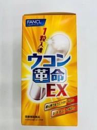 FANCL - 薑黃護肝排毒解酒丸 (10包入)(平行進口)