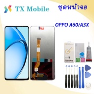 For ชุดหน้าจอ OPPO A60/A3x งานมีประกัน ทางร้านได้ทำช่องให้เลือกนะค่ะ