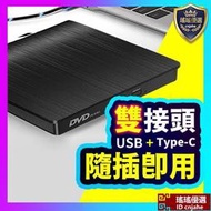 USB 3.0版本 外接光碟機 外接式光碟機 usb 光碟機 外接燒錄機 光碟機 燒錄機