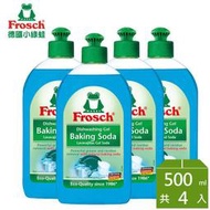 【綠海生活】*免運/宅配* 德國 小綠蛙 Frosch 全效小蘇打洗碗精 500ml*4入 洗碗精