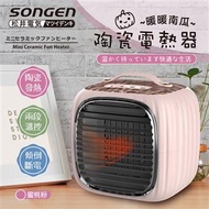 SONGEN松井 PTC暖暖南瓜電暖器/暖氣機 SG-952PT-P