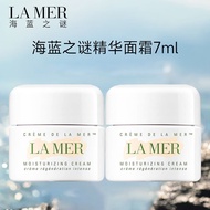 海蓝之谜（LA MER）精华面霜7ml *2个装  修护紧致护肤品 到手14ml