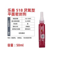 Loctite 510 515 518 flat surface sealant 567 577 574 592 high-temperature resistant pipe thread glue