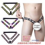 Men's health lock auxiliary belt wide health belt chastity lock CB lock fixing belt elastic elastic 
