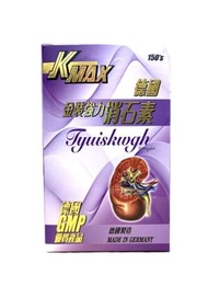 KMAX - 德國 KMAX 金装強力消石素 150粒