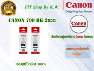 หมึกเติมดำแท้ Canon 790BK  2ขวด