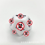 Supplies Manufacturers 12-Sided Posture Posture Position Dice Couple Adjustment Multi-Sided White Di