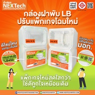 KCC [ยกลัง] กล่องข้าว LB 450 / 600 / 601 / 601-2 / 500X / 1200 บรรจุ 50 Nextech กล่อง ใส่อาหาร / กล่