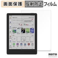 Likebook Meebook M8C フィルム アンチグレア 保護フィルム 日本製