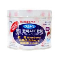 ◎緣和健康生活坊◎【渡邊】藍莓ADE軟錠