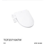 自取扣2佰 TOTO TCF23710ATW 為TCF6601TR 改良款 溫水洗淨便座代客安裝 電腦馬桶蓋 溫水馬桶蓋