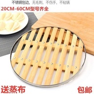Grate Bamboo Steamer Grate Steamer Household Stainless Steel Steamer Mat Large Iron Pot Bamboo Grate OYWP
