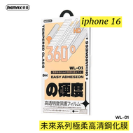 REMAX - WL-01 iphone 16 未來系列極柔高清鋼化膜 高清鋼化玻璃屏幕保護貼 全屏高清防刮防指紋玻璃貼 9H鋼化玻璃保護貼