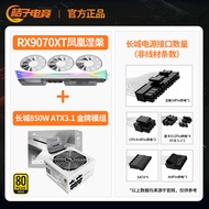 RX9070XT 16G XFX Overseas Edition Phoenix Nirvana Desktop Computer Brand New Graphics Card