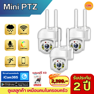 CBL กล้องวงจรปิดminiptz กล้องipcameraไร้สาย cctv กล้องวงจรปิดดูผ่านมือถือ ipcamera กล้องวงจรปิด กล้อ