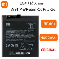 แบตเตอรี่ Xiaomi Mi 9T Pro/Redmi K20 Pro/ K30 (BP40) แบต Xiaomi Mi 9T Pro/Redmi K20 Pro/ K30 พร้อมส่