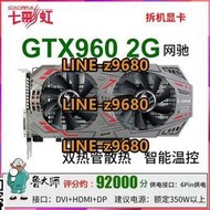 【可開發票】華碩GTX960 2G 4G 3G秒1060 1050 760 950 750TI電腦拆機游戲顯卡