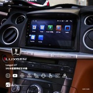 M1A Luxgen U7 納智捷 9吋多媒體導航安卓機 4G+64G Play商店 APP下載 八核心 WIFI