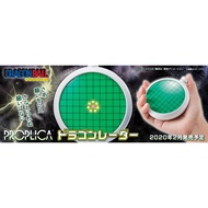 【PRE  】Proplica Dragon Radar (Dragon Ball)
