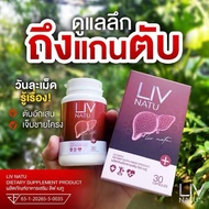 (Authentic) Vitamin D Tox Liver Liv Natu Cleanses Toxins In The Liver. Easy To Get Tired Problems (I