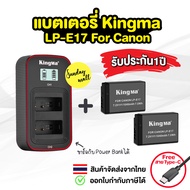 แบตเตอรี่ Kingma รุ่น LP-E17 สำหรับกล้อง Canon EOS RP/R50/M3/M5/750D/200D/800D และอื่นๆ Camera batte