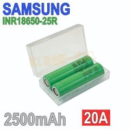 Samsung - INR18650-25R (2粒裝) 2500mAh 3.6V 20A 18650 充電鋰電池 (平頭) 動力電池