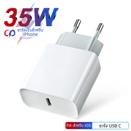 Pd 35W ชาร์จเร็วสำหรับ For Apple iPhone 14 12 11 15 PRO MAX MINI PLUS USB C Quick Charger 7 8 6S XR XS XR XS SE อุปกรณ์เสริมโทรศัพท์