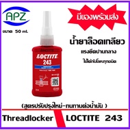 LOCTITE243 Screw Lock Glue Locktite 243 Size 50 ml. (THREADLOCKER 243) Nut Blue 243 Sold By Apz