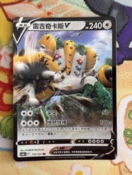 PTCG 簡中 CS6bC 雷吉奇卡斯V 115/131 RR card