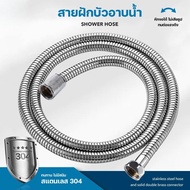 HODO shower hose 1.5 Meters Durable Bidet Spray Bendable