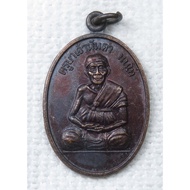 Teacher Bananta Nanto Coin Thung Curtain Tai Temple Provincelampang Year 1995